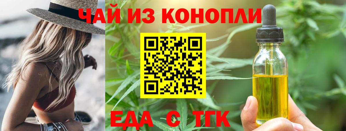 Печенье с ТГК марихуана  Вход с VPN  Кудымкар 