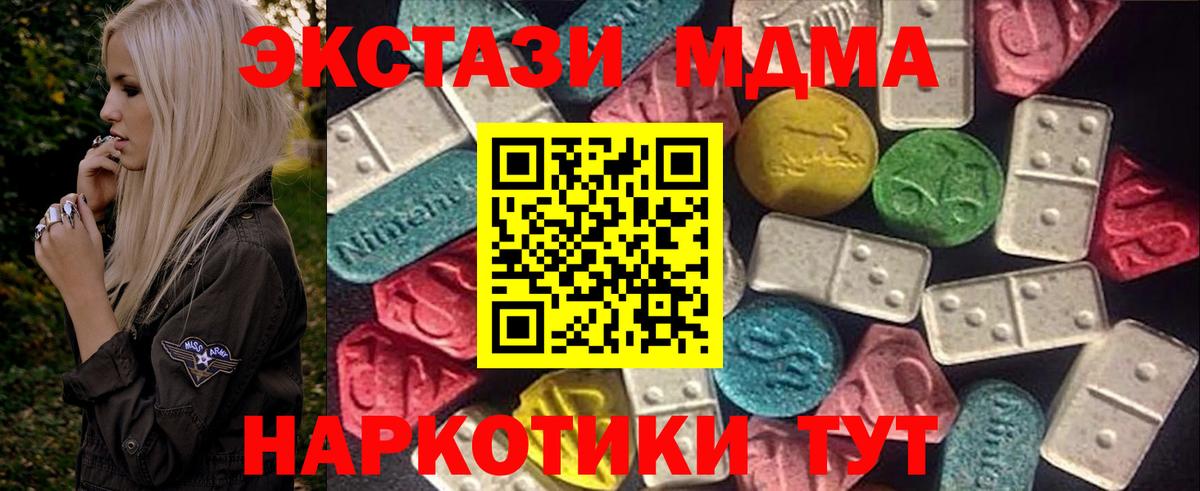 Кудымкар  нарко площадка формула  Вход с VPN  Ecstasy 300 mg  Ecstasy таблы 