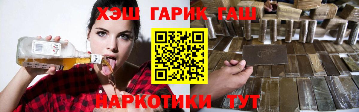 ГАШИШ hashish Кудымкар