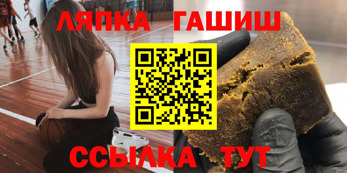 ГАШ  Гашиш 40% ТГК  ГАШ VHQ  Вход с VPN  Кудымкар 
