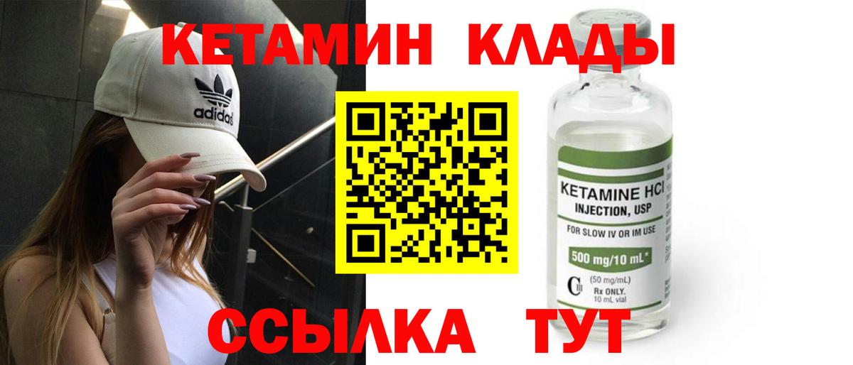КЕТАМИН ketamine  Вход с VPN  Кудымкар 