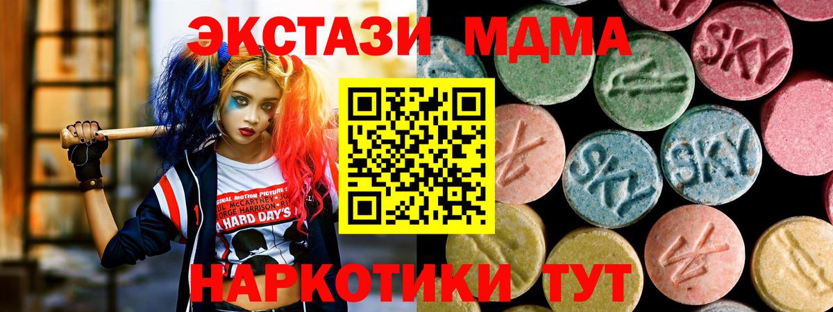 MDMA кристаллы  Вход с VPN  МДМА  MDMA кристаллы  Кудымкар 