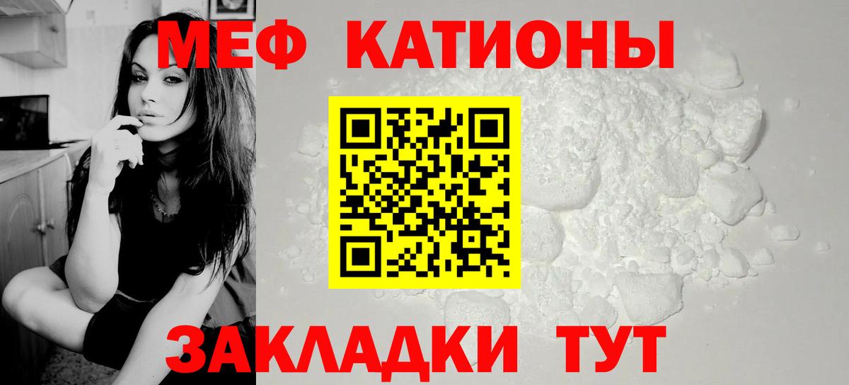 Кудымкар  Мефедрон  Вход с VPN  МЯУ-МЯУ VHQ 