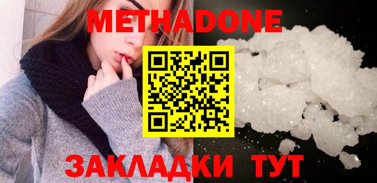 МЕТАДОН белоснежный  Вход с VPN  Кудымкар 