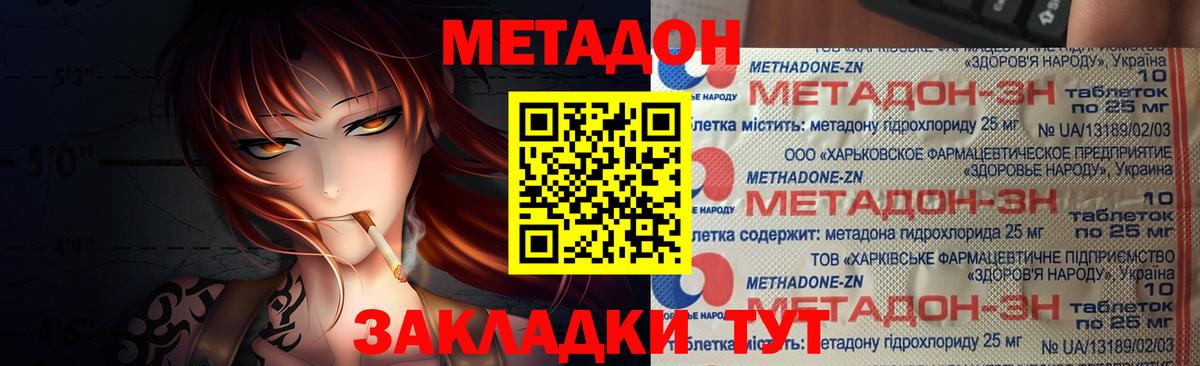 МЕТАДОН VHQ Кудымкар