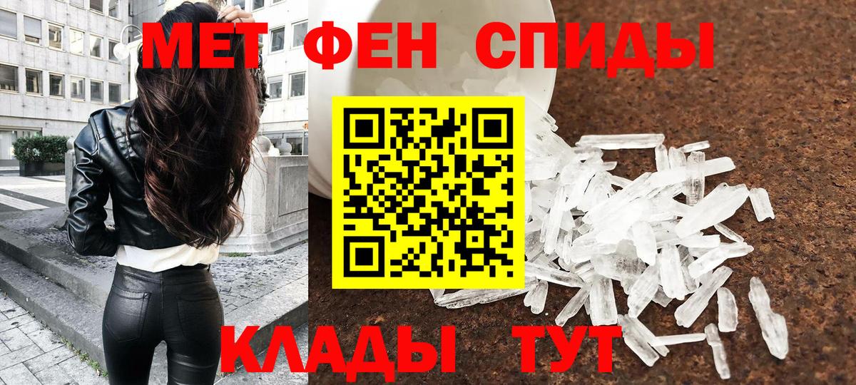 Метамфетамин пудра Кудымкар