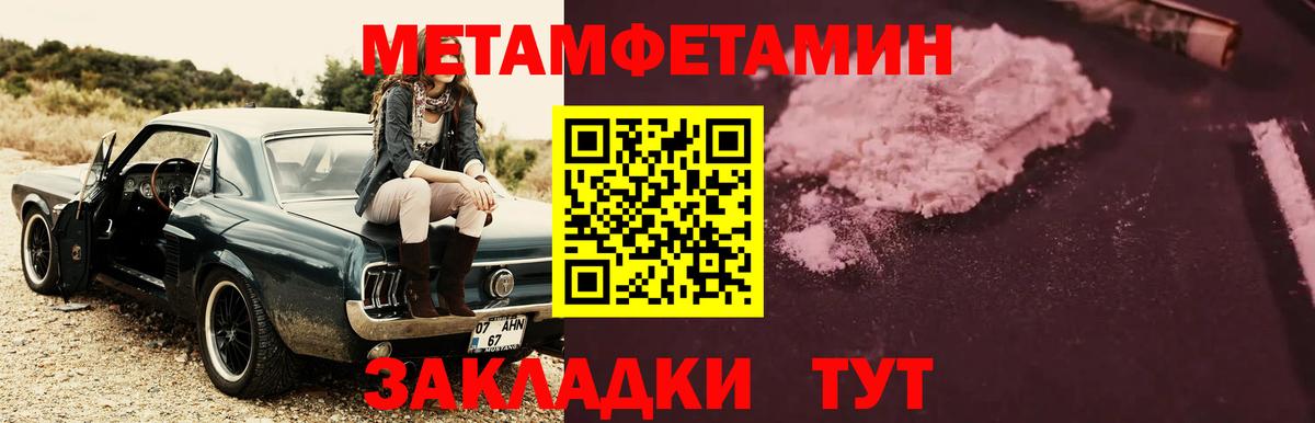 МЕТАМФЕТАМИН Methamphetamine  Вход с VPN  Кудымкар 