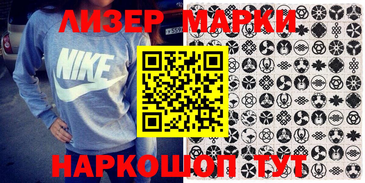 Марки NBOMe 1500мкг Кудымкар