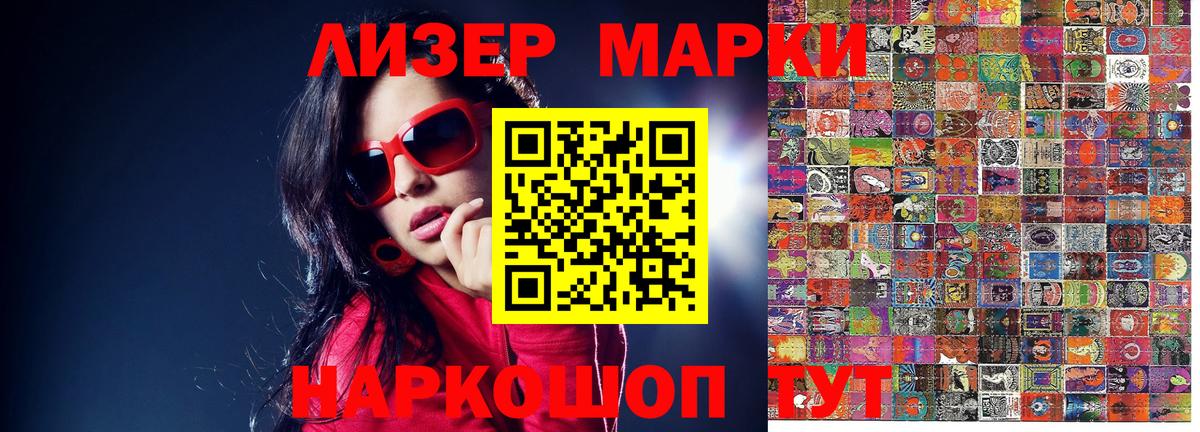 Марки N-bome 1,8мг  Вход с VPN  Марки 25I-NBOMe  Кудымкар 