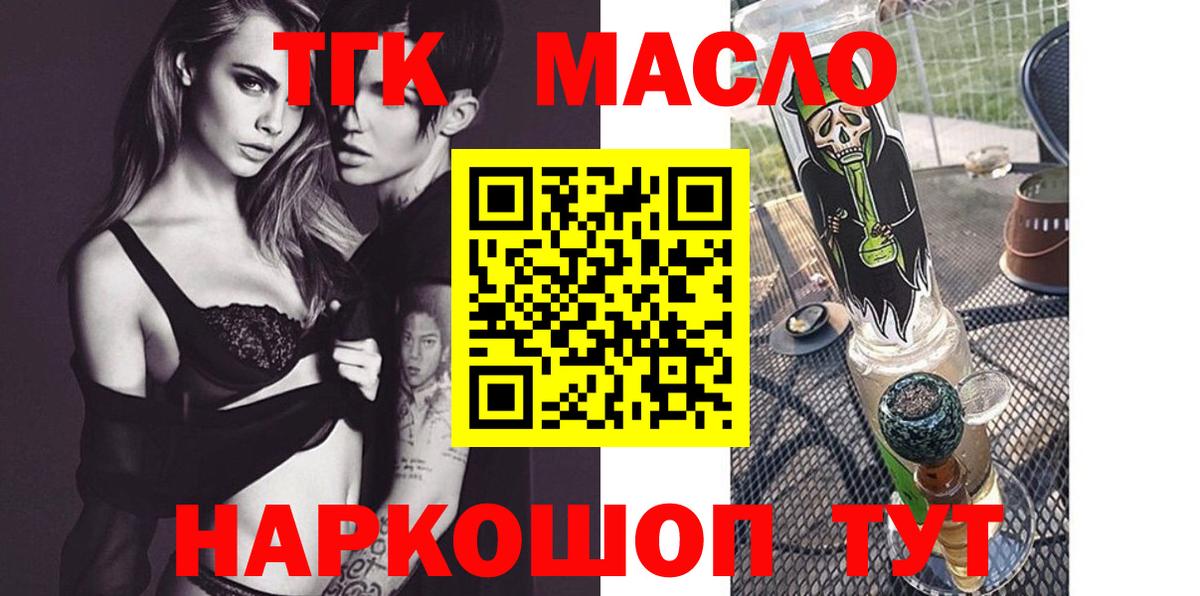 Дистиллят ТГК концентрат Кудымкар