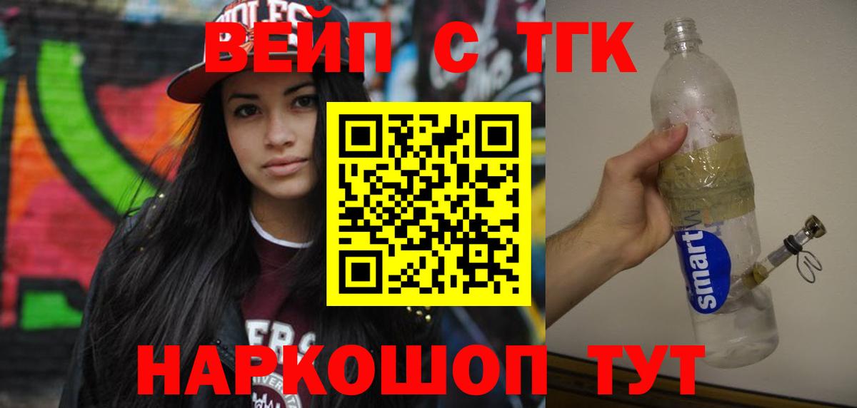 Кудымкар  Дистиллят ТГК жижа  Вход с VPN 